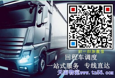 天南物流www.mqociu.cn