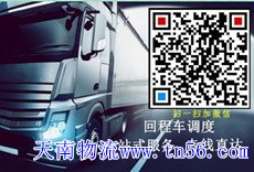 天南物流www.mqociu.cn