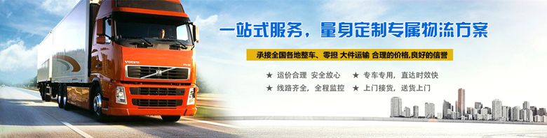 廣州至馬鞍山物流公司